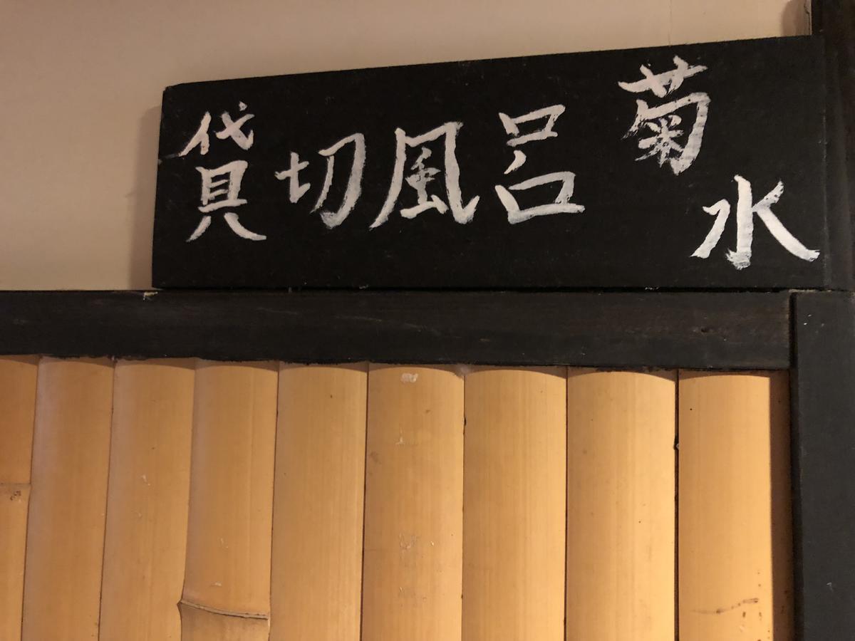 Bangakuro 호텔 하코네 외부 사진